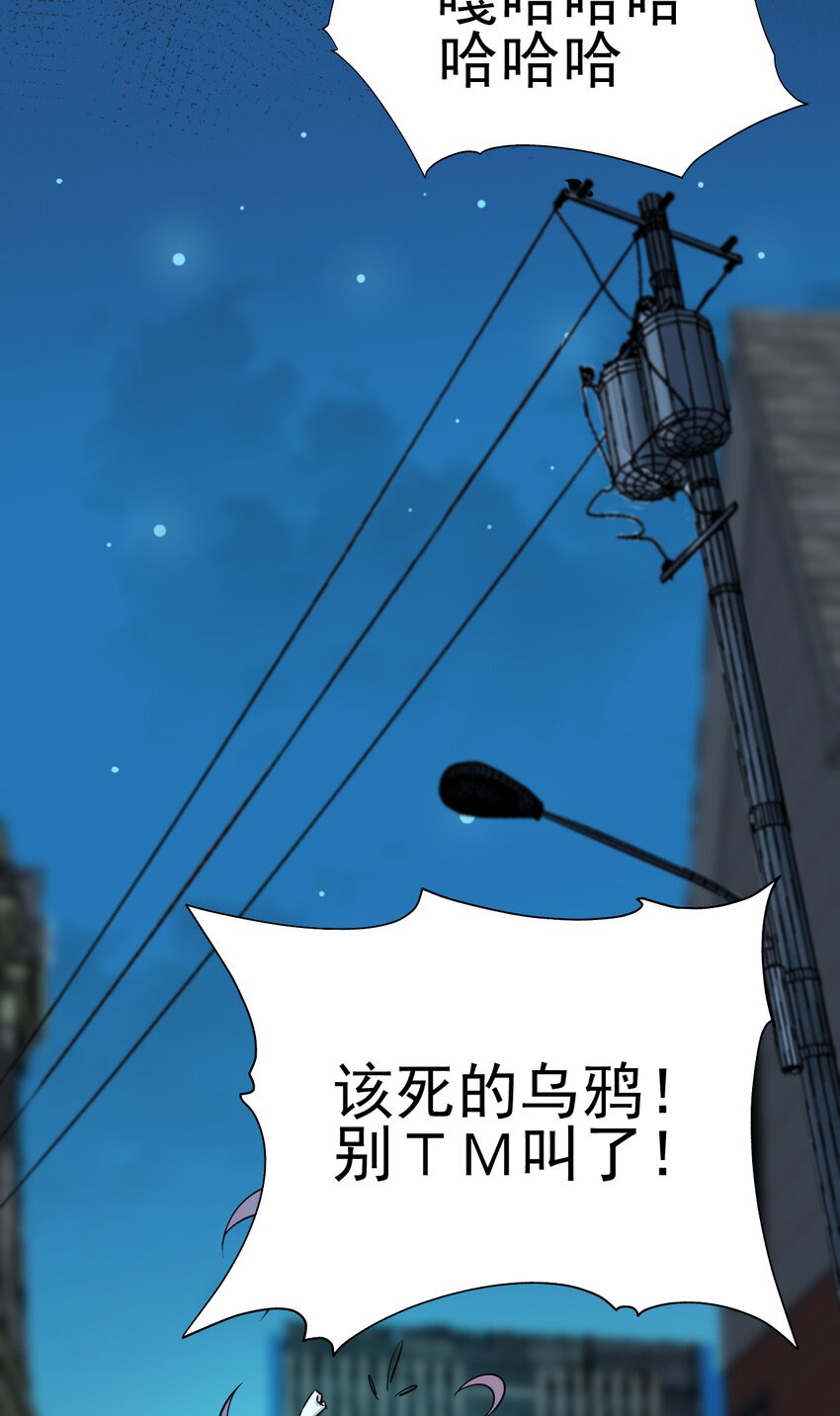 《我在城里被绑架了》013 百里的复仇 第21页