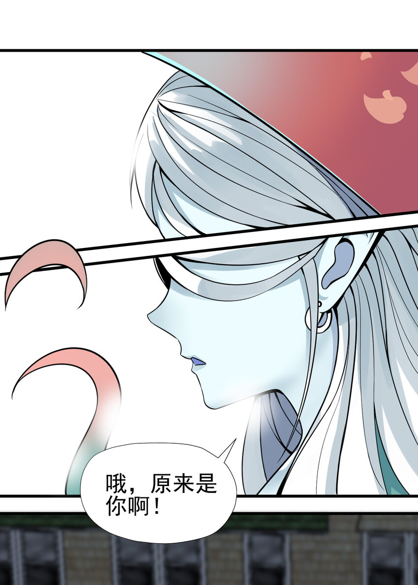 《我在城里被绑架了》013 百里的复仇 第24页