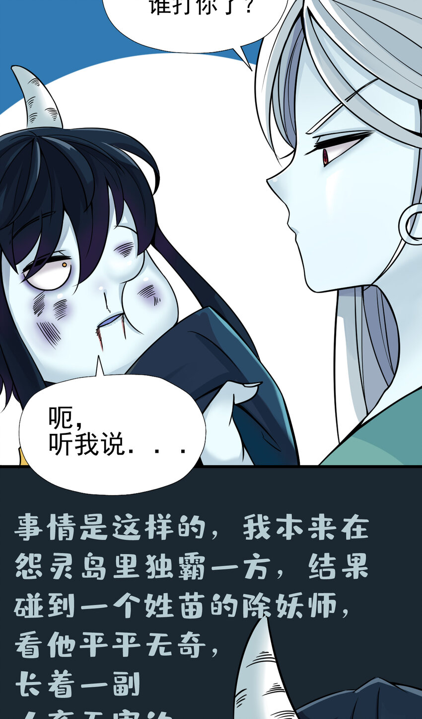 《我在城里被绑架了》013 百里的复仇 第37页