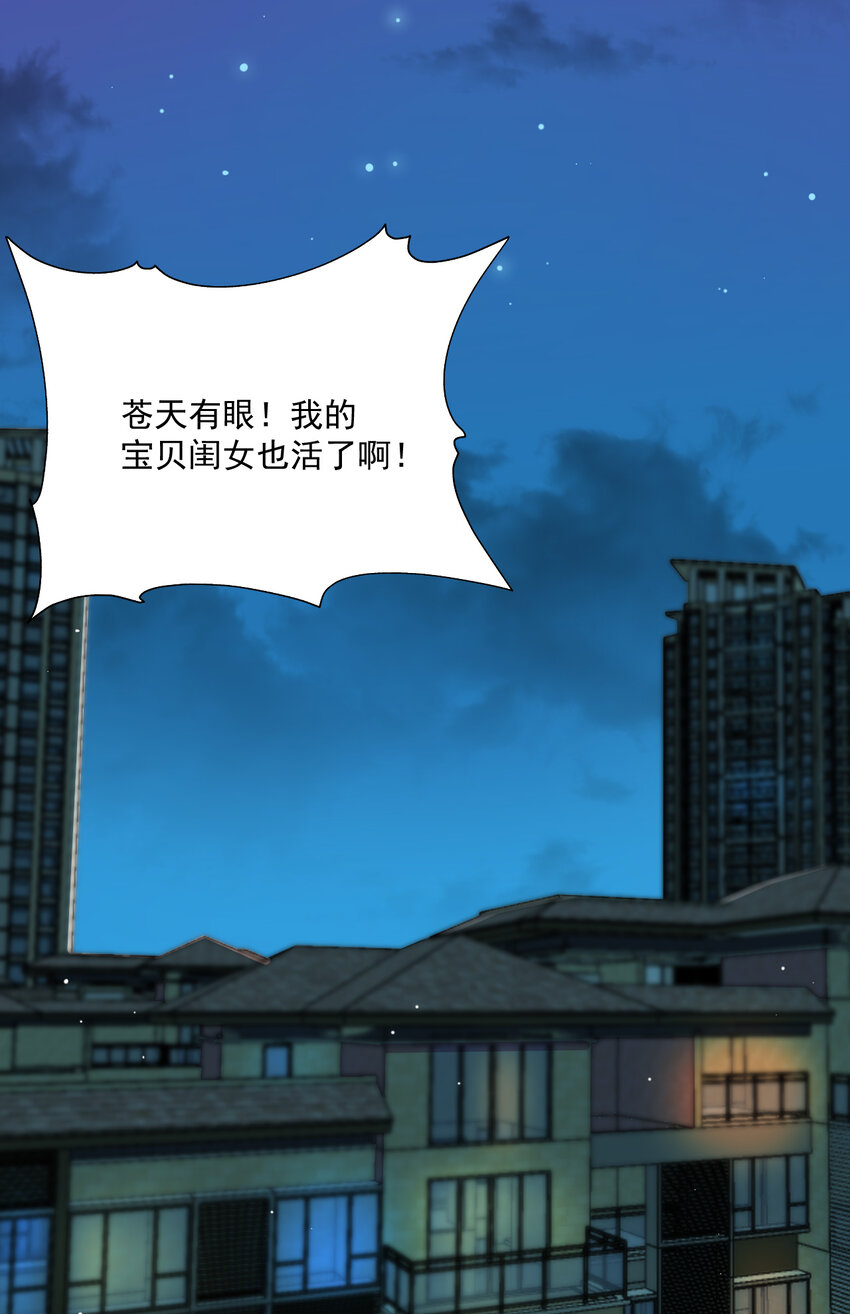《我在城里被绑架了》013 百里的复仇 第3页