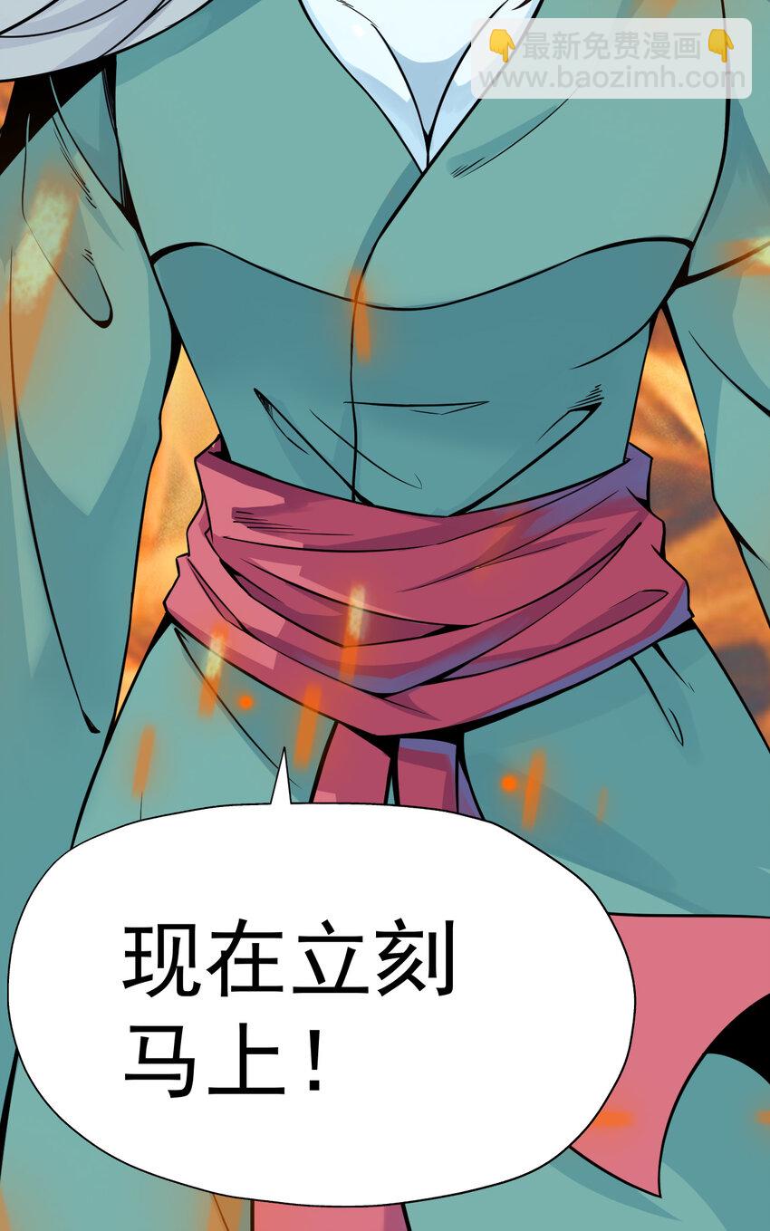 《我在城里被绑架了》013 百里的复仇 第41页