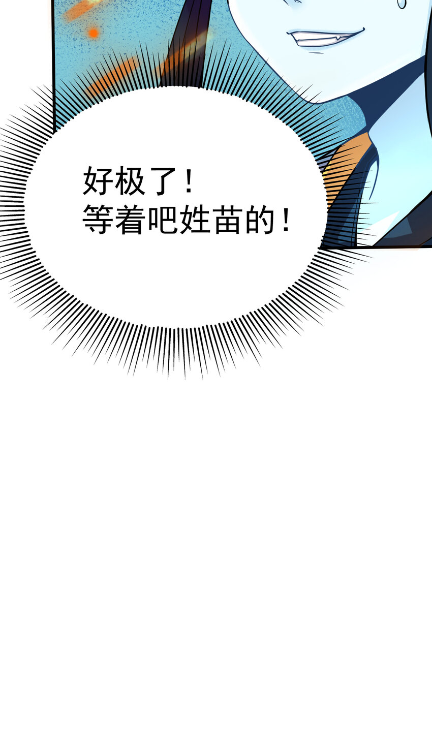 《我在城里被绑架了》013 百里的复仇 第43页