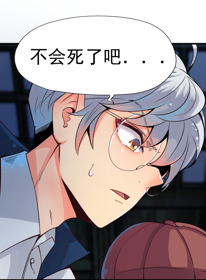 《我在城里被绑架了》015 这是个什么鬼？ 第14页