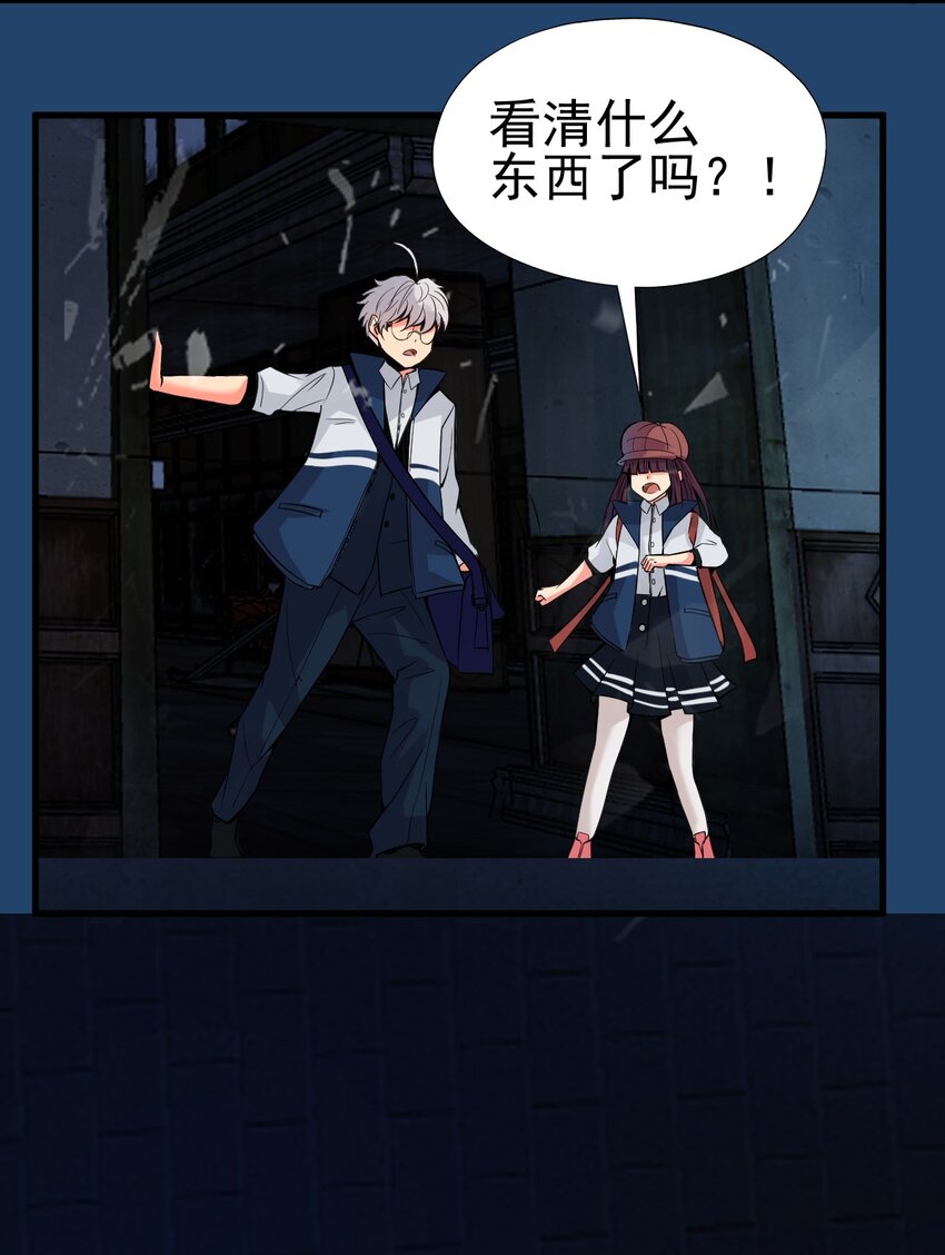 《我在城里被绑架了》015 这是个什么鬼？ 第22页