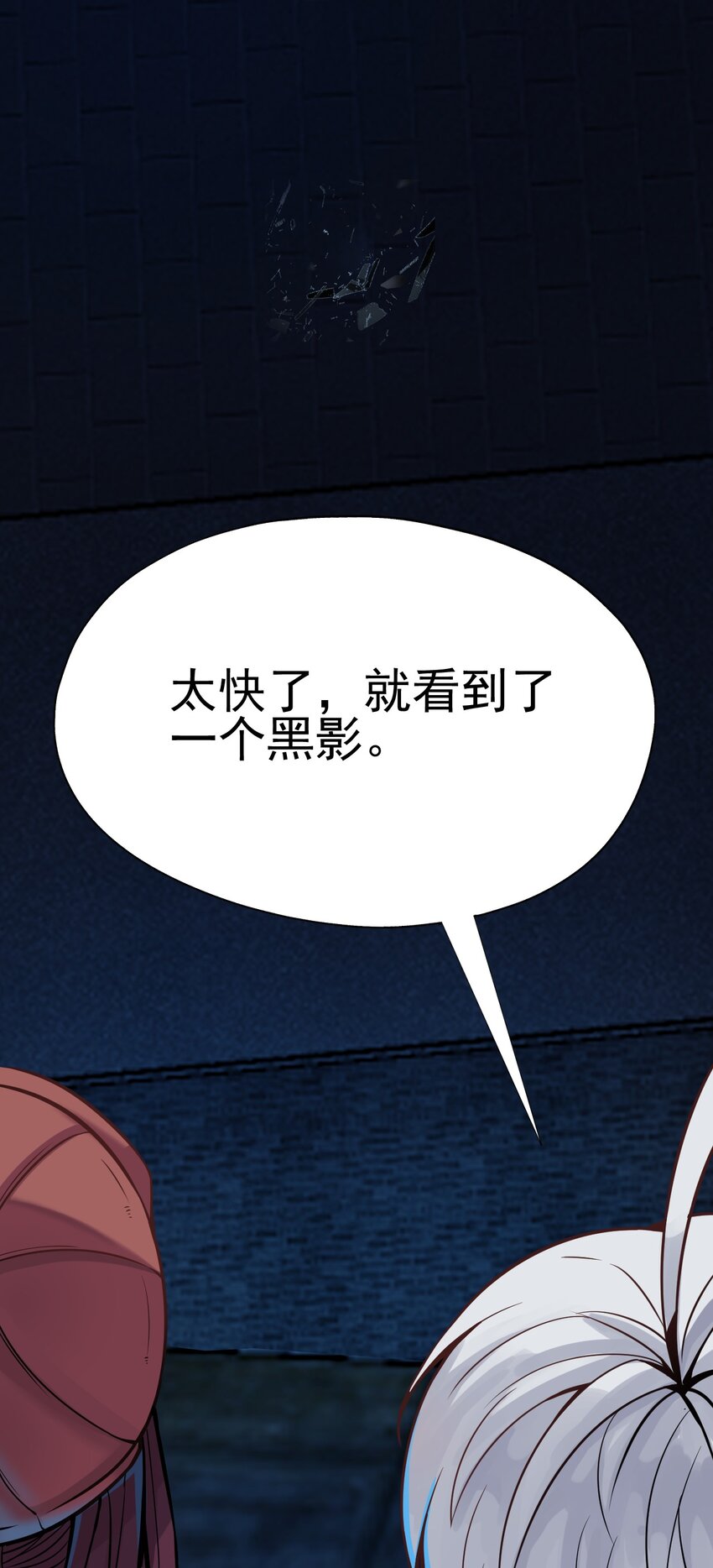 《我在城里被绑架了》015 这是个什么鬼？ 第23页