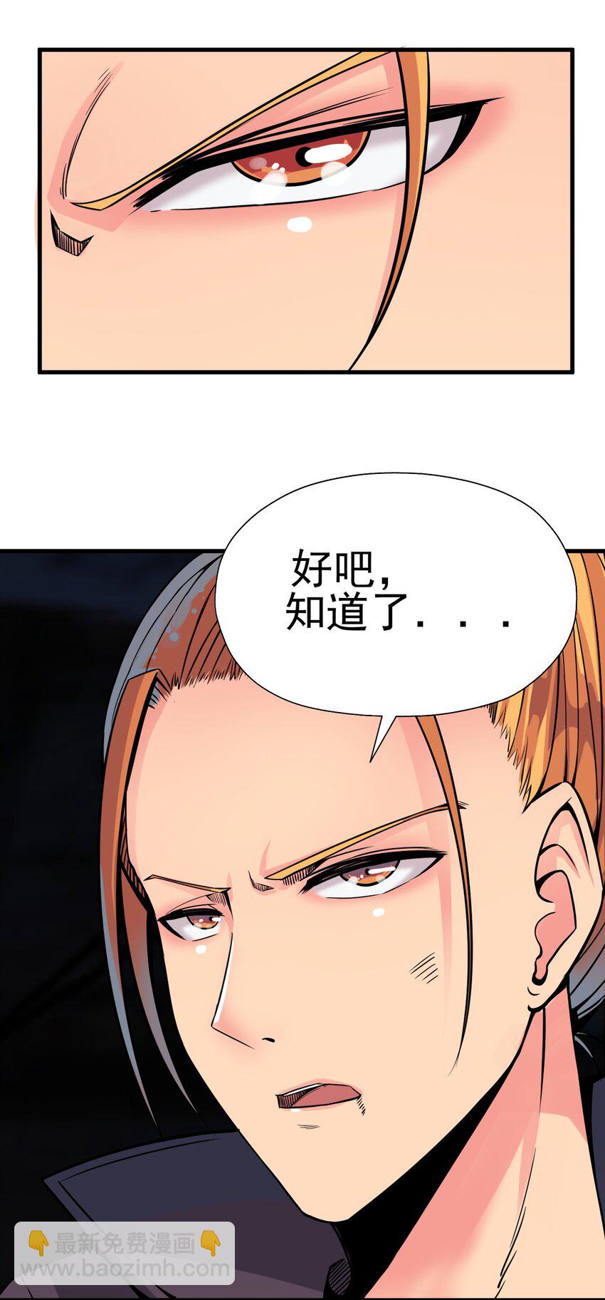 《我在城里被绑架了》015 这是个什么鬼？ 第34页