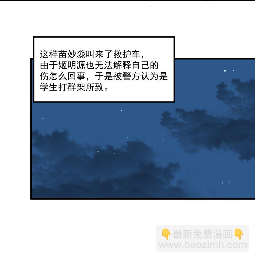 《我在城里被绑架了》015 这是个什么鬼？ 第35页