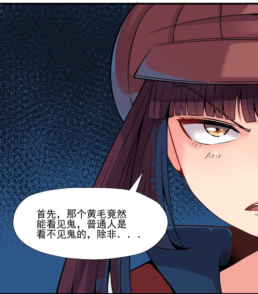 《我在城里被绑架了》015 这是个什么鬼？ 第38页