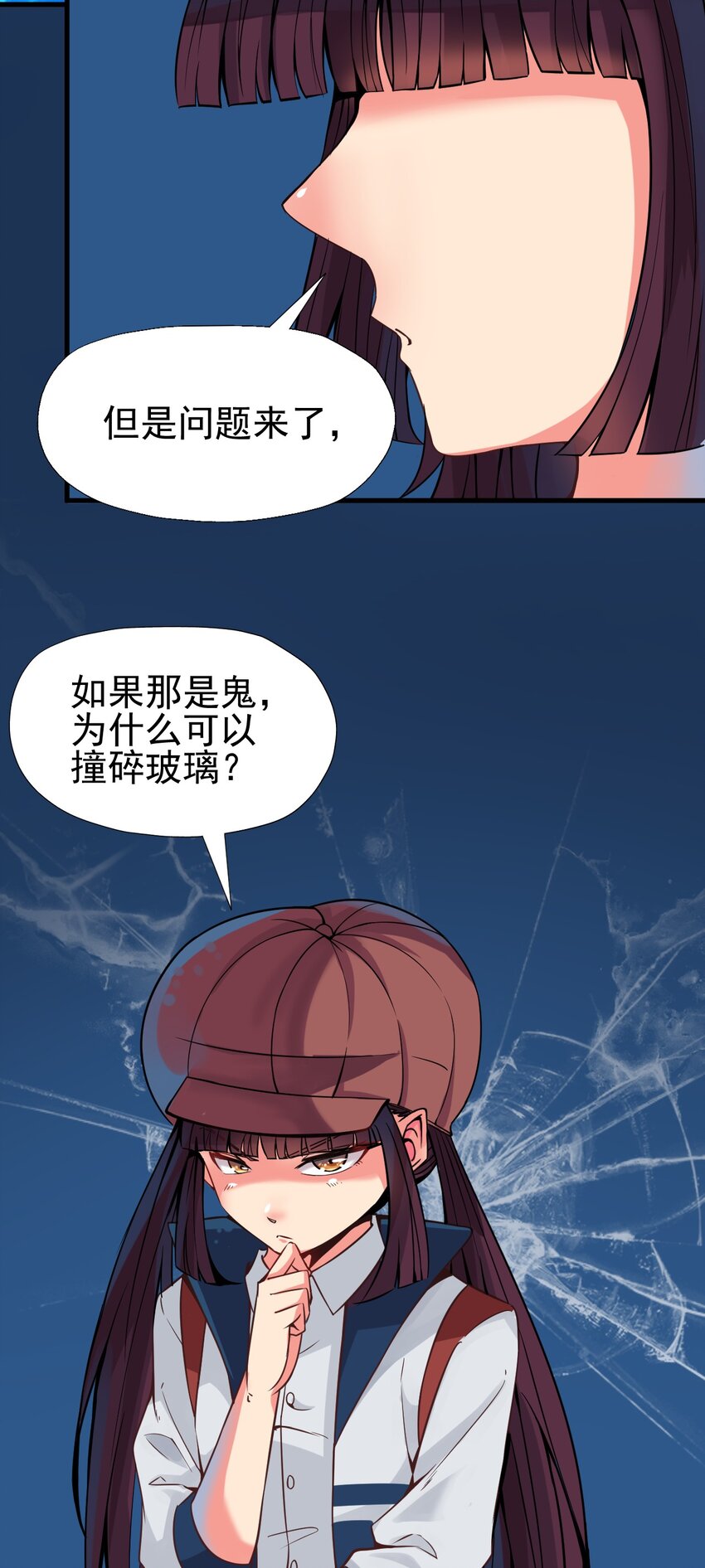 《我在城里被绑架了》015 这是个什么鬼？ 第40页