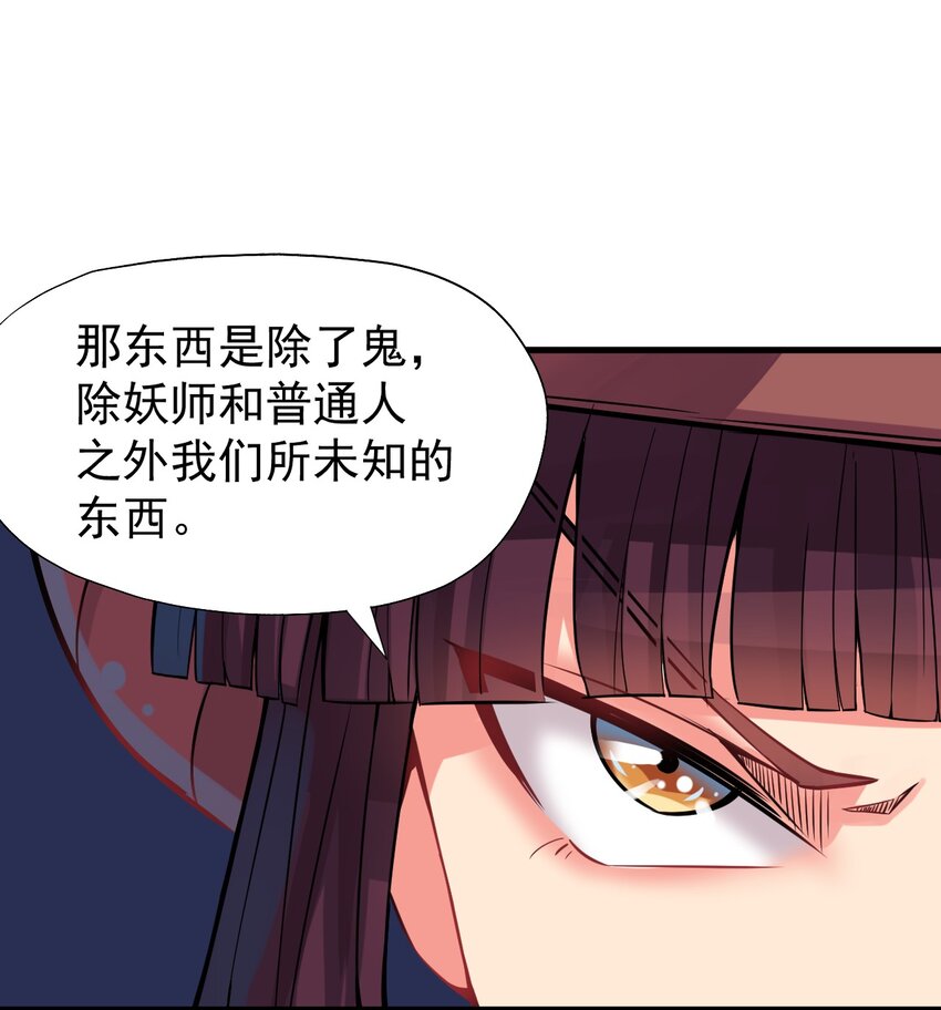 《我在城里被绑架了》015 这是个什么鬼？ 第42页