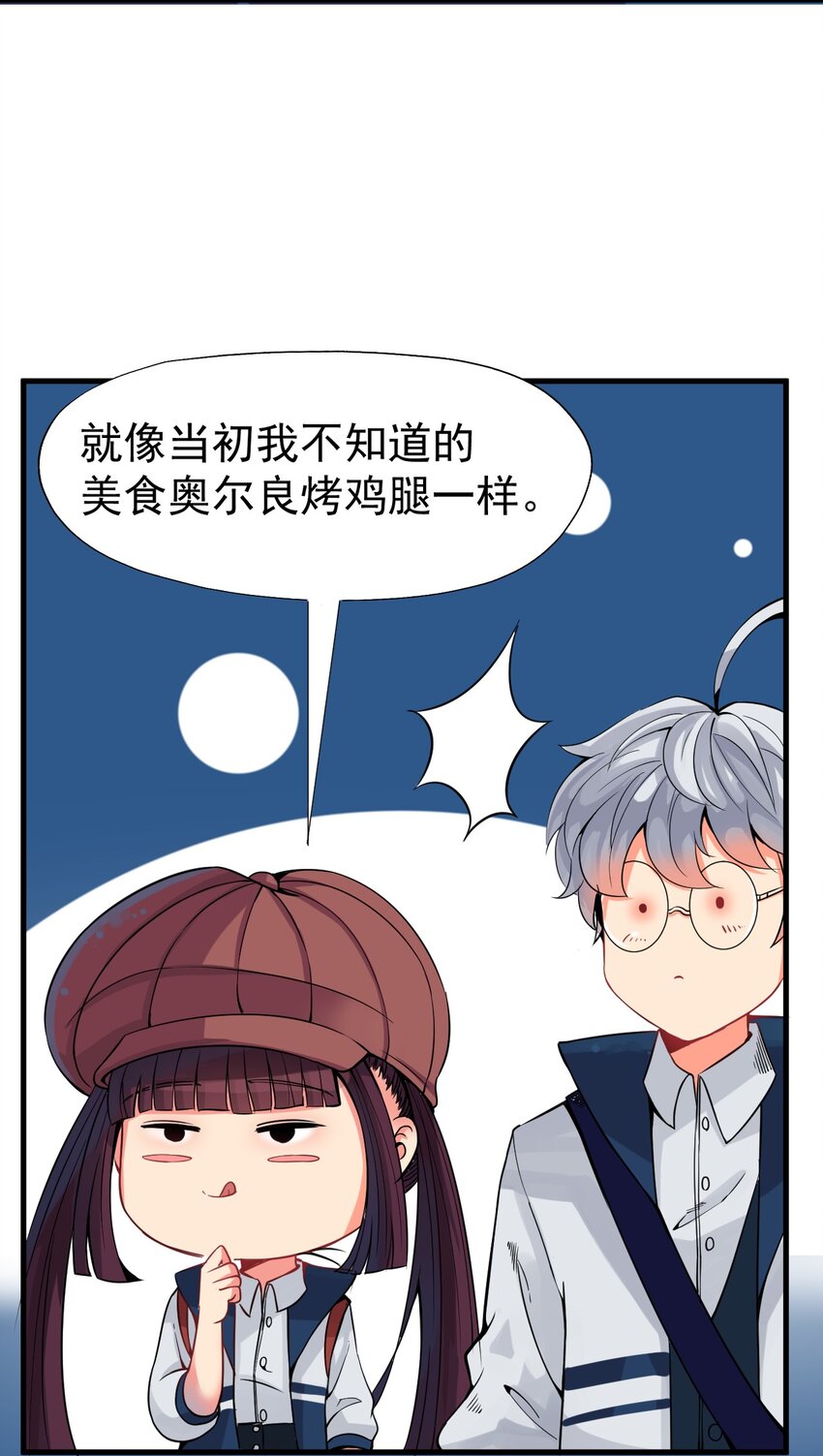 《我在城里被绑架了》015 这是个什么鬼？ 第43页
