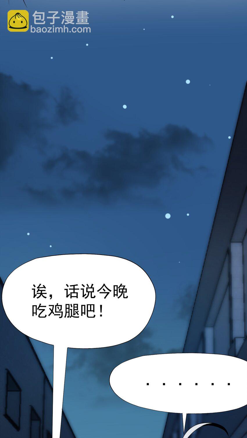 《我在城里被绑架了》015 这是个什么鬼？ 第44页