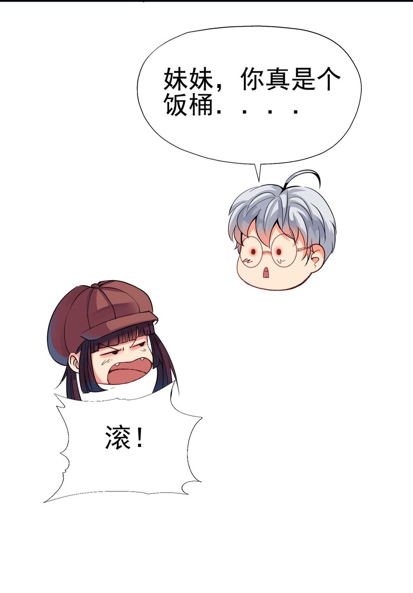 《我在城里被绑架了》015 这是个什么鬼？ 第46页