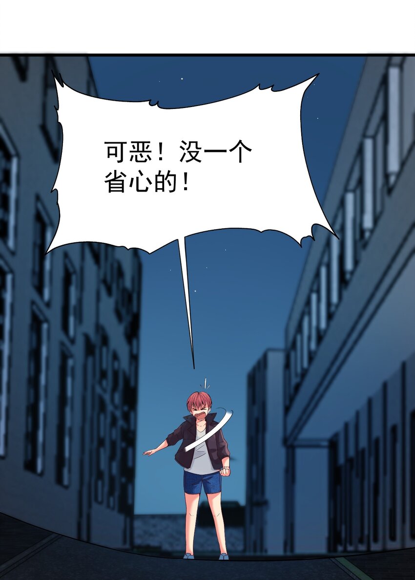 《我在城里被绑架了》015 这是个什么鬼？ 第5页