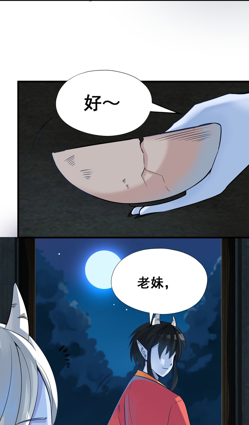 《我在城里被绑架了》019 找到你了！ 第22页