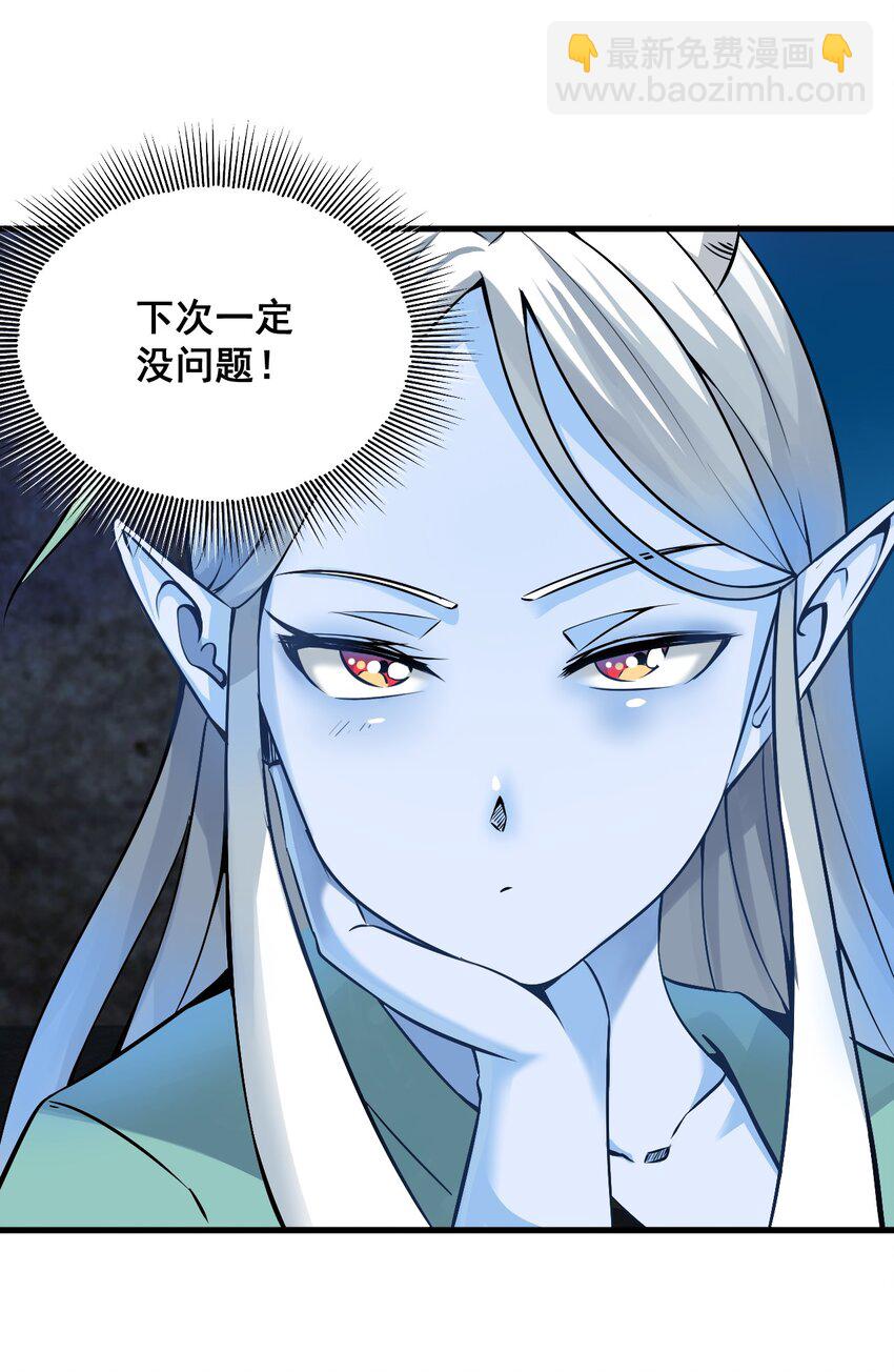 《我在城里被绑架了》019 找到你了！ 第28页
