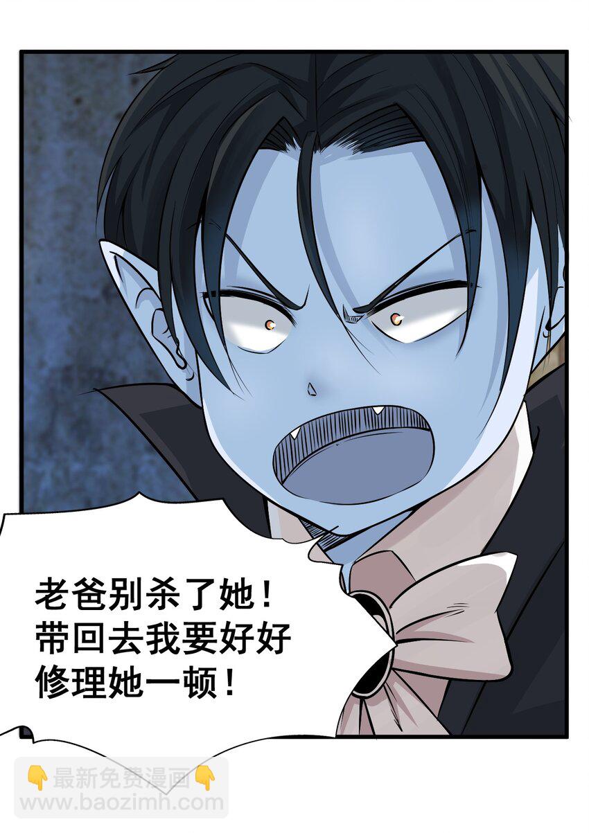 《我在城里被绑架了》019 找到你了！ 第36页