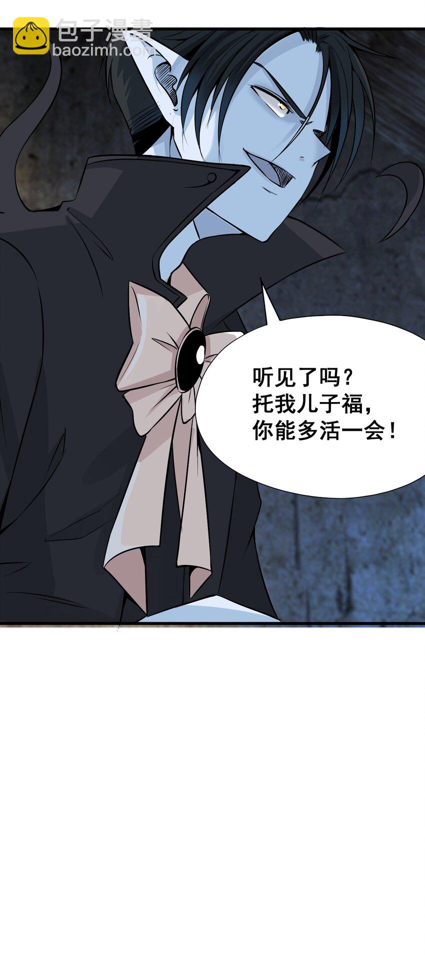 《我在城里被绑架了》019 找到你了！ 第37页