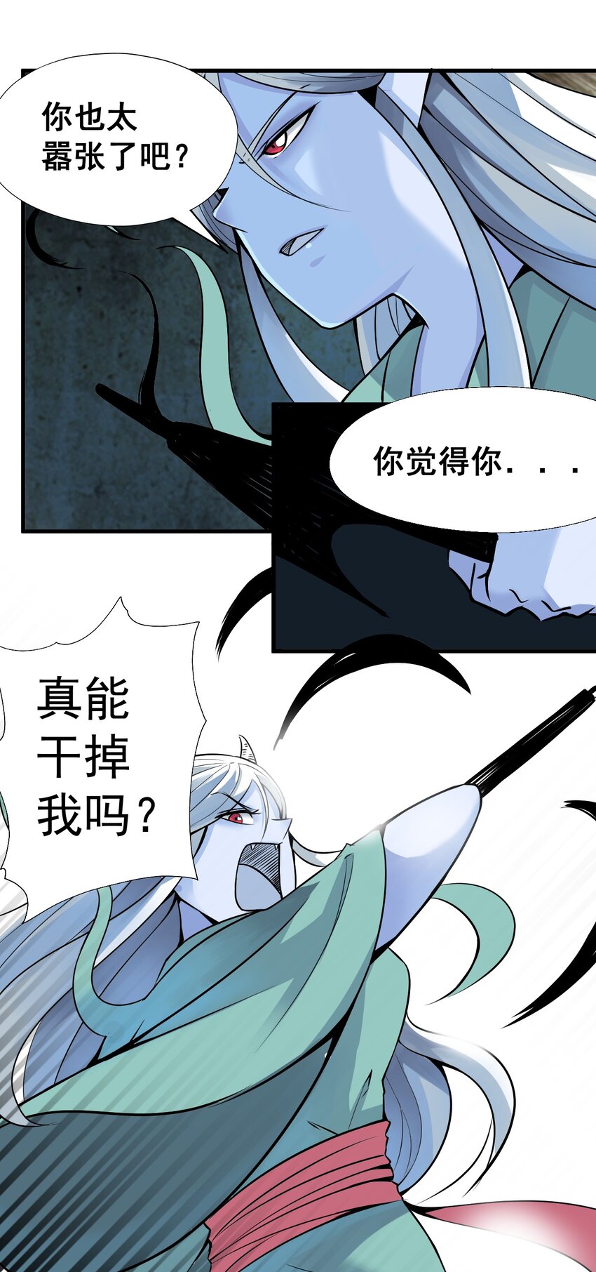 《我在城里被绑架了》019 找到你了！ 第38页