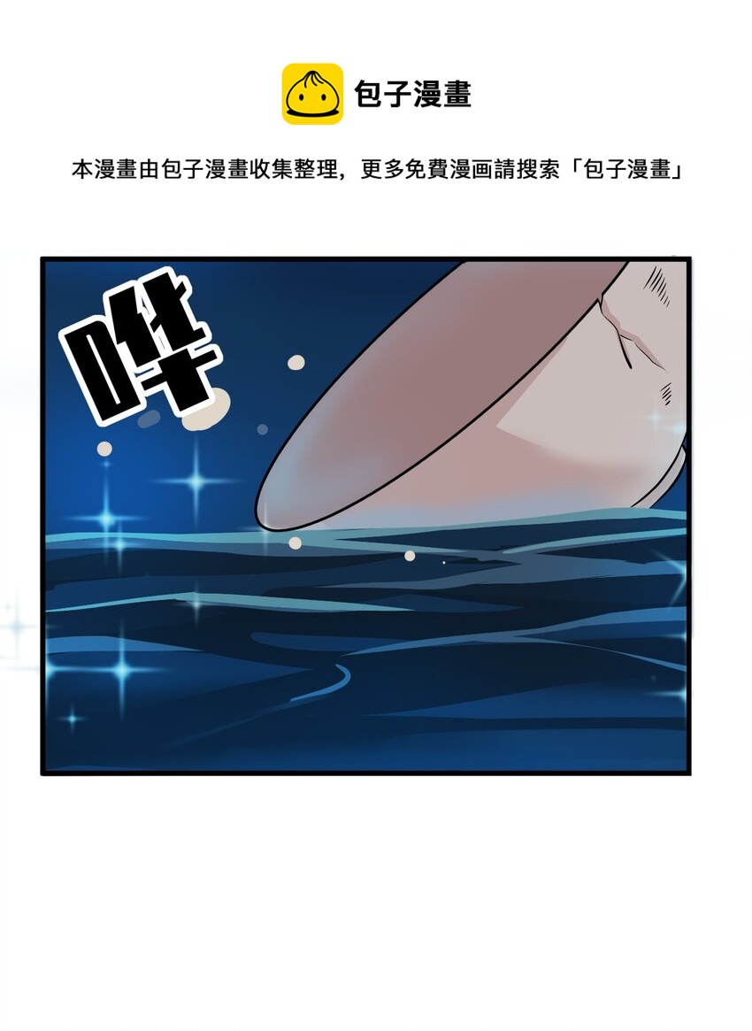 《我在城里被绑架了》019 找到你了！ 第42页