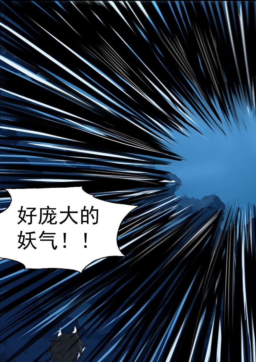 《我在城里被绑架了》019 找到你了！ 第44页