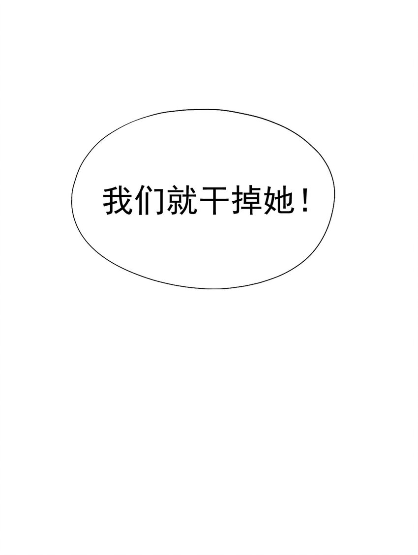 《我在城里被绑架了》019 找到你了！ 第50页