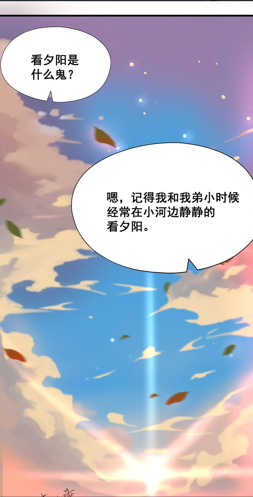 《我在城里被绑架了》019 找到你了！ 第5页