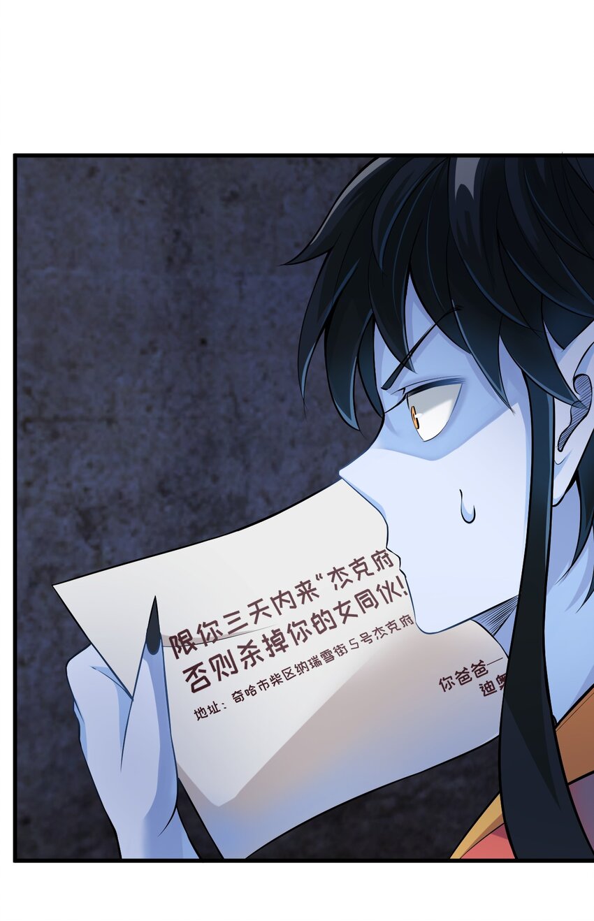 《我在城里被绑架了》020 放开我妹妹！ 第11页