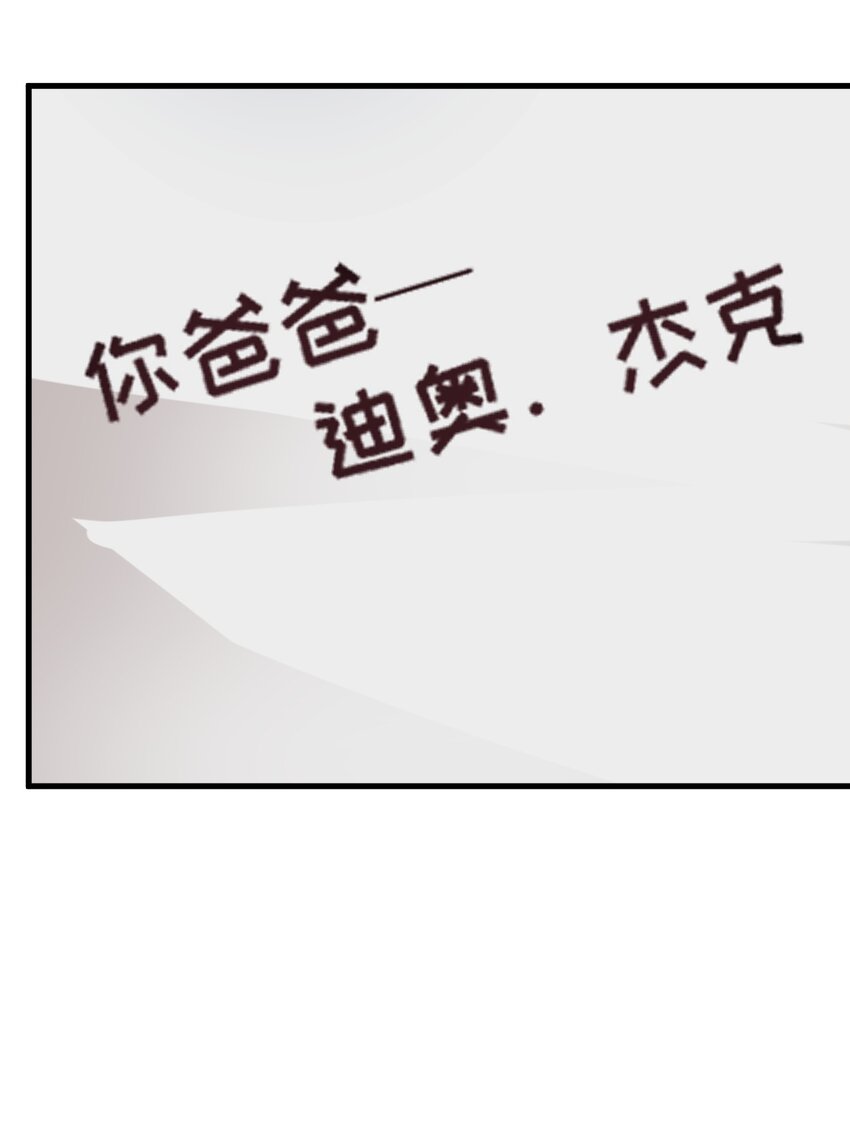 《我在城里被绑架了》020 放开我妹妹！ 第12页