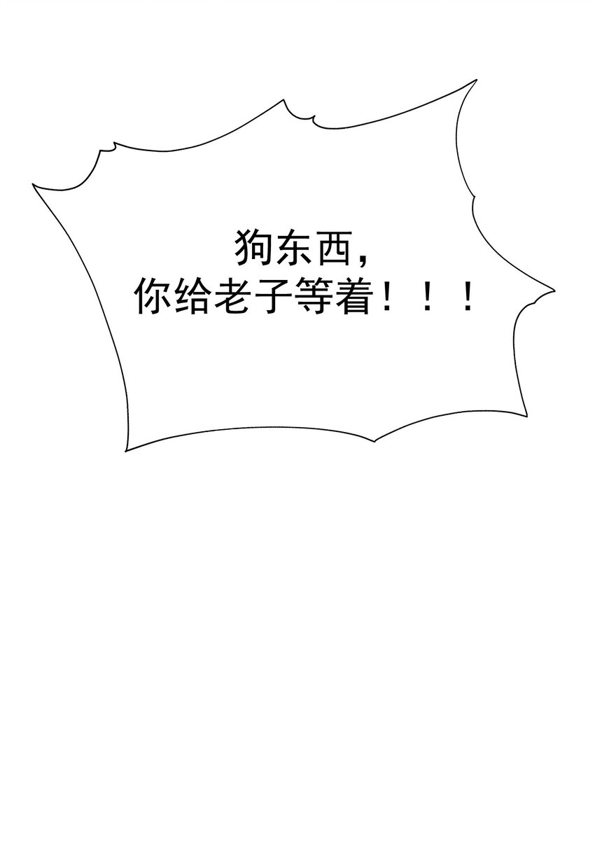 《我在城里被绑架了》020 放开我妹妹！ 第14页