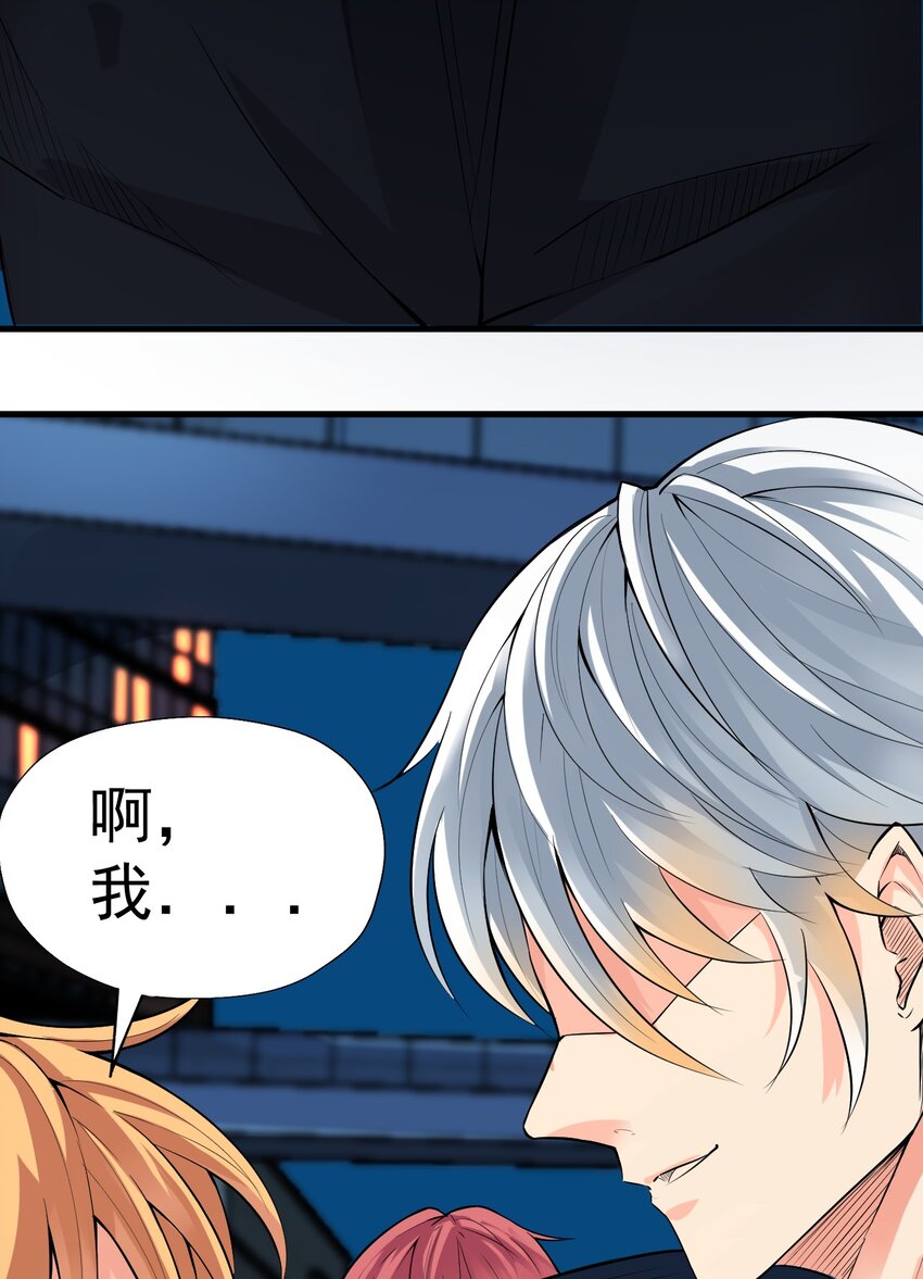 《我在城里被绑架了》020 放开我妹妹！ 第25页