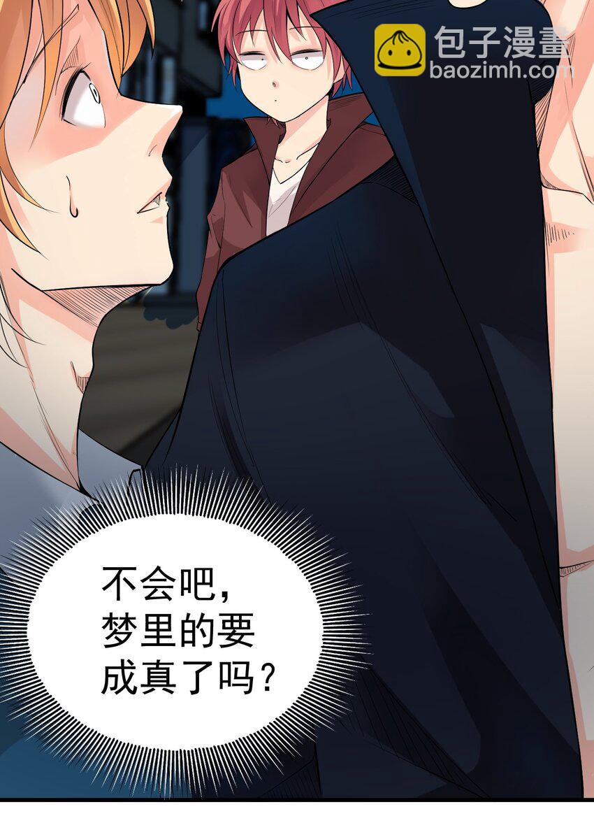 《我在城里被绑架了》020 放开我妹妹！ 第26页