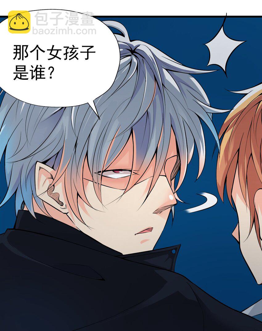 《我在城里被绑架了》020 放开我妹妹！ 第32页