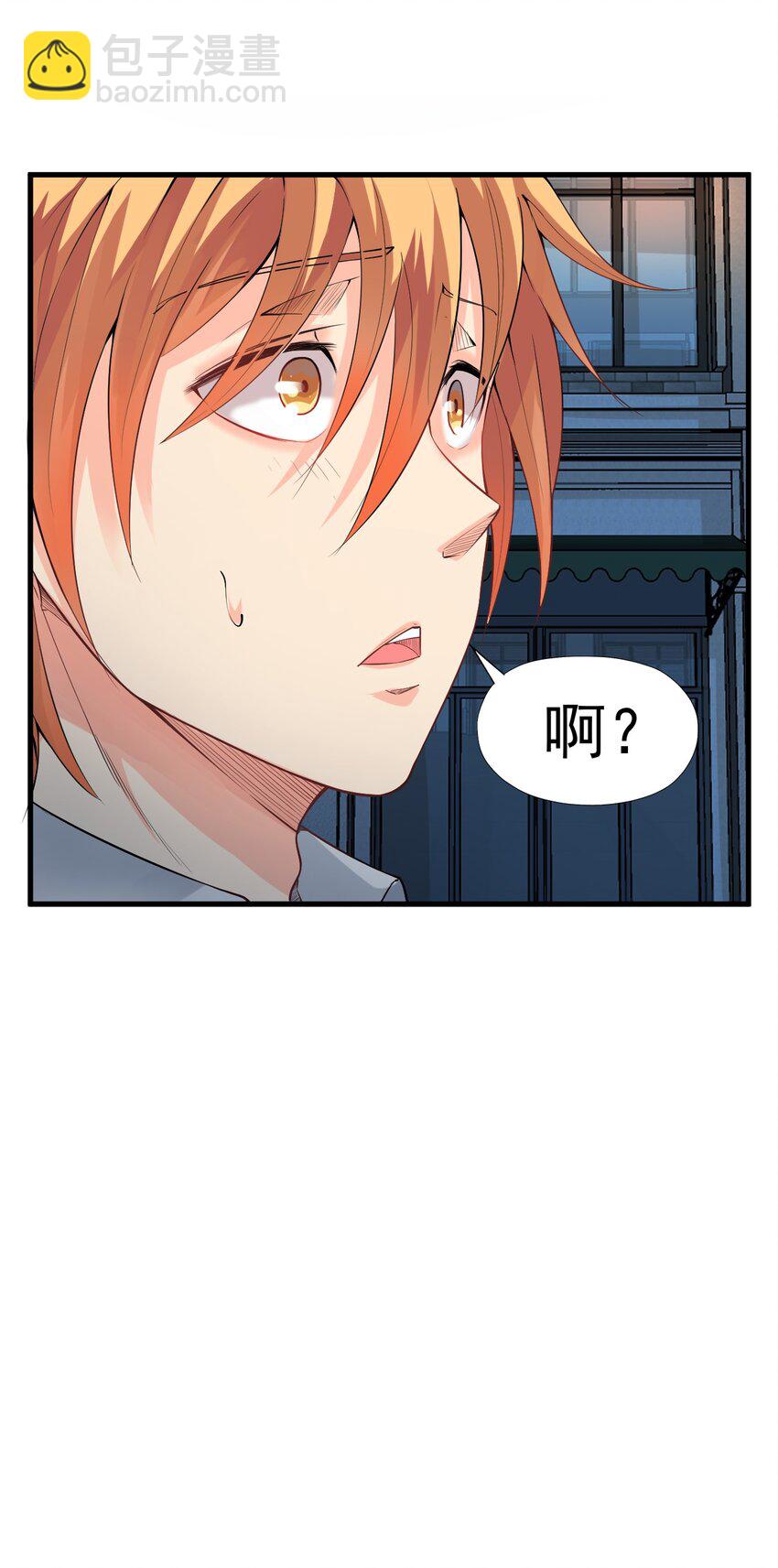 《我在城里被绑架了》020 放开我妹妹！ 第38页