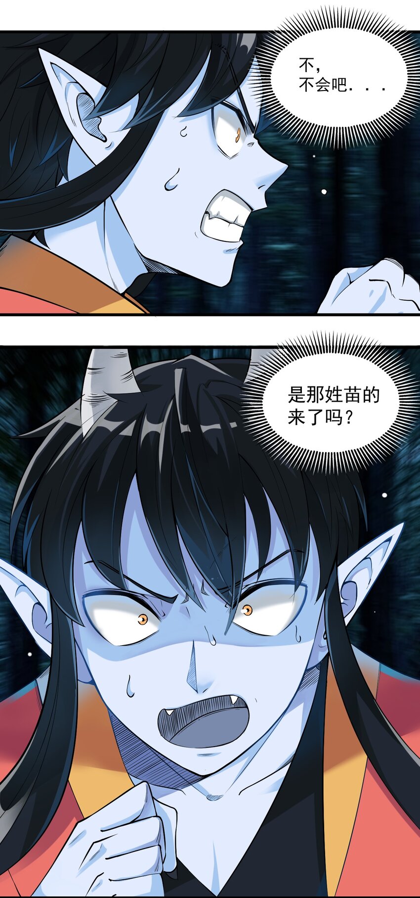 《我在城里被绑架了》020 放开我妹妹！ 第3页