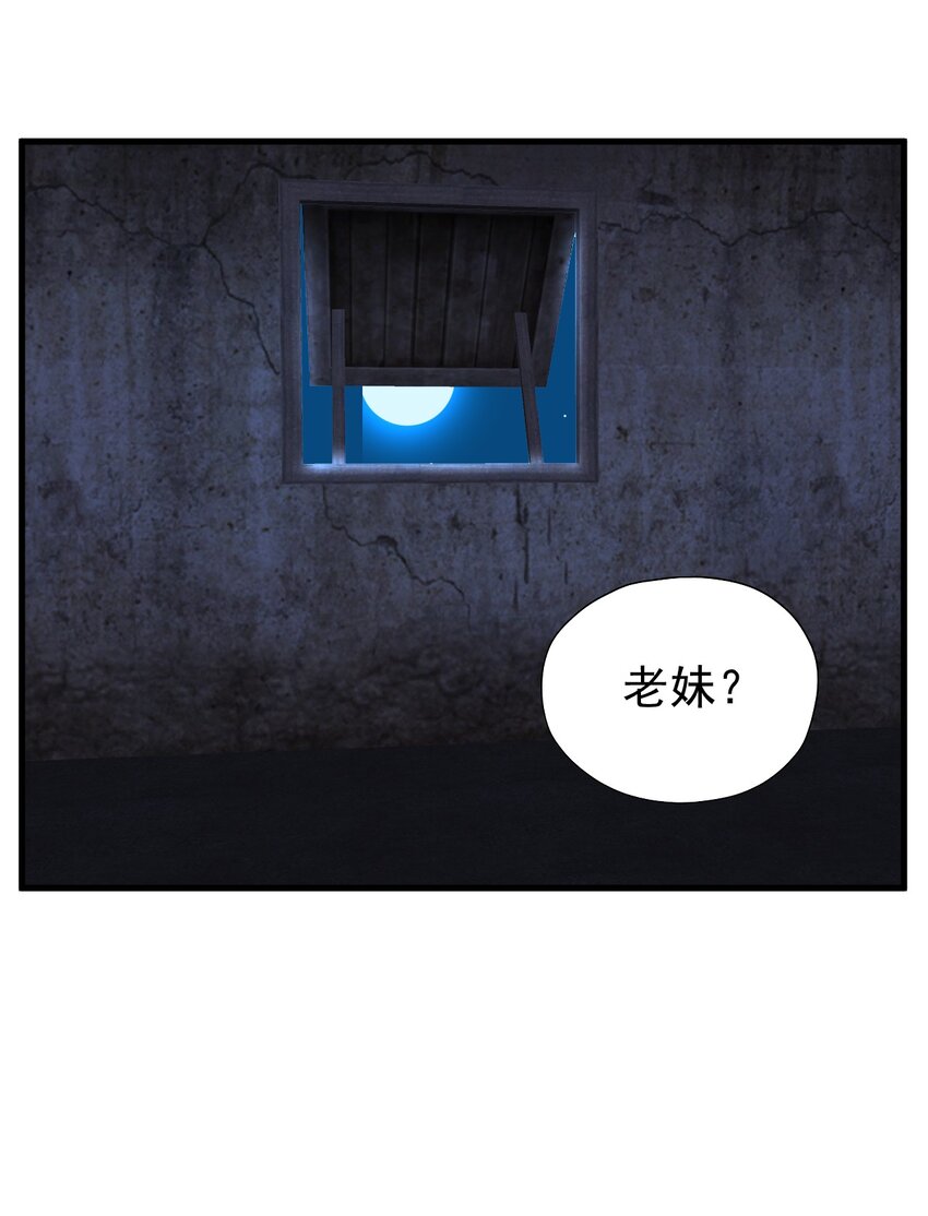 《我在城里被绑架了》020 放开我妹妹！ 第7页