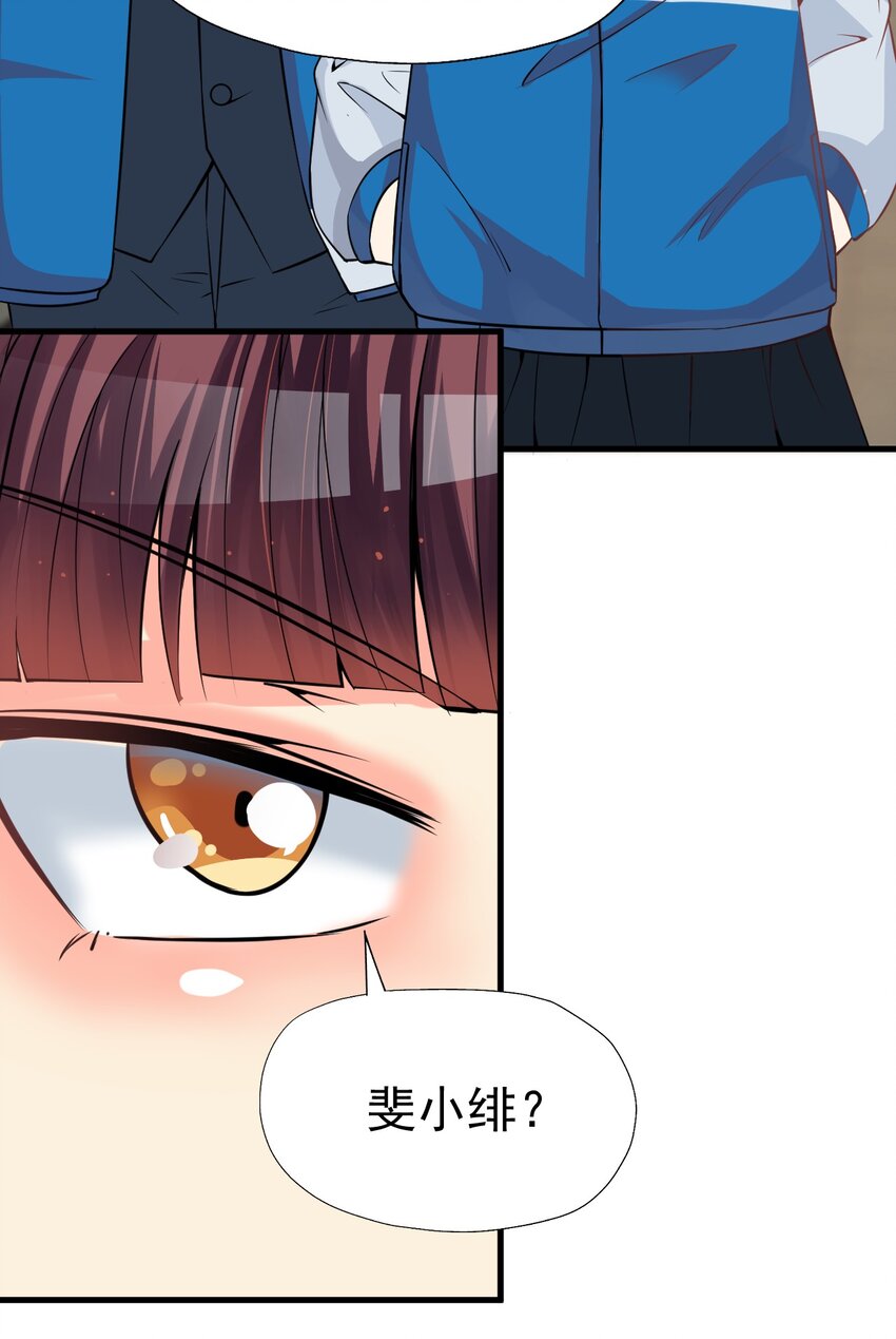 《我在城里被绑架了》017 你是除妖师？ 第15页