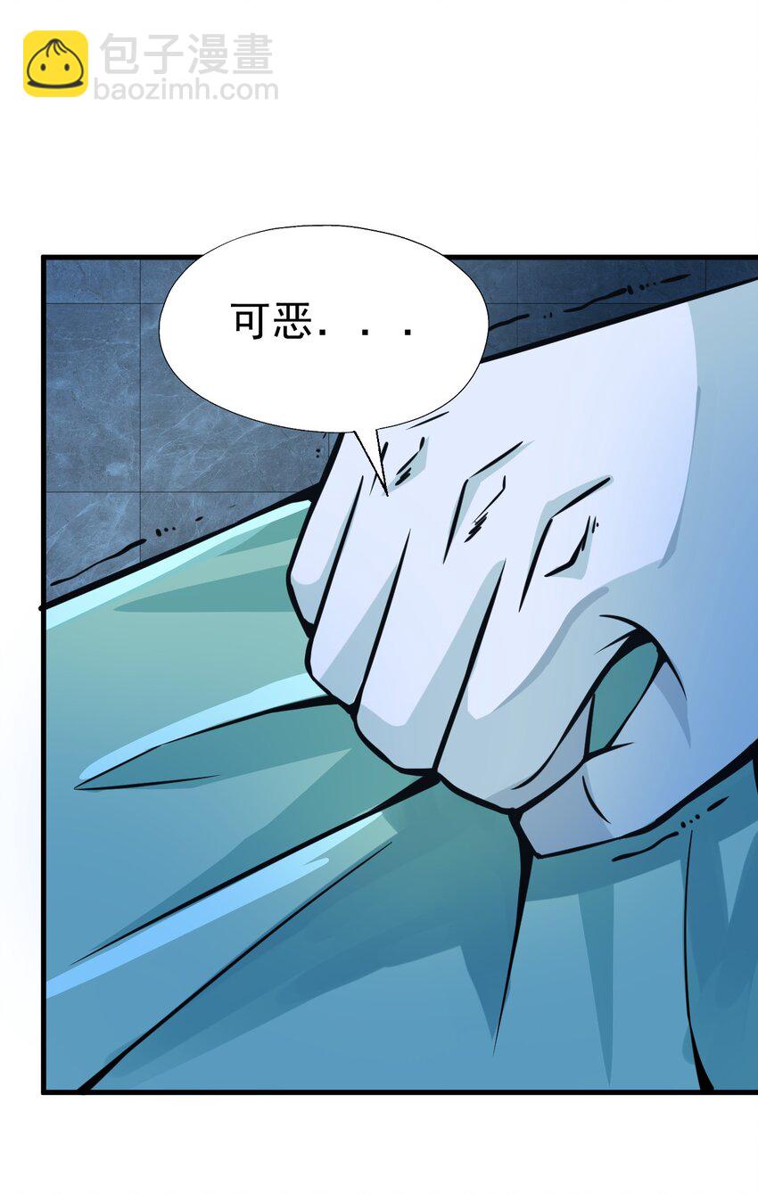 《我在城里被绑架了》017 你是除妖师？ 第30页