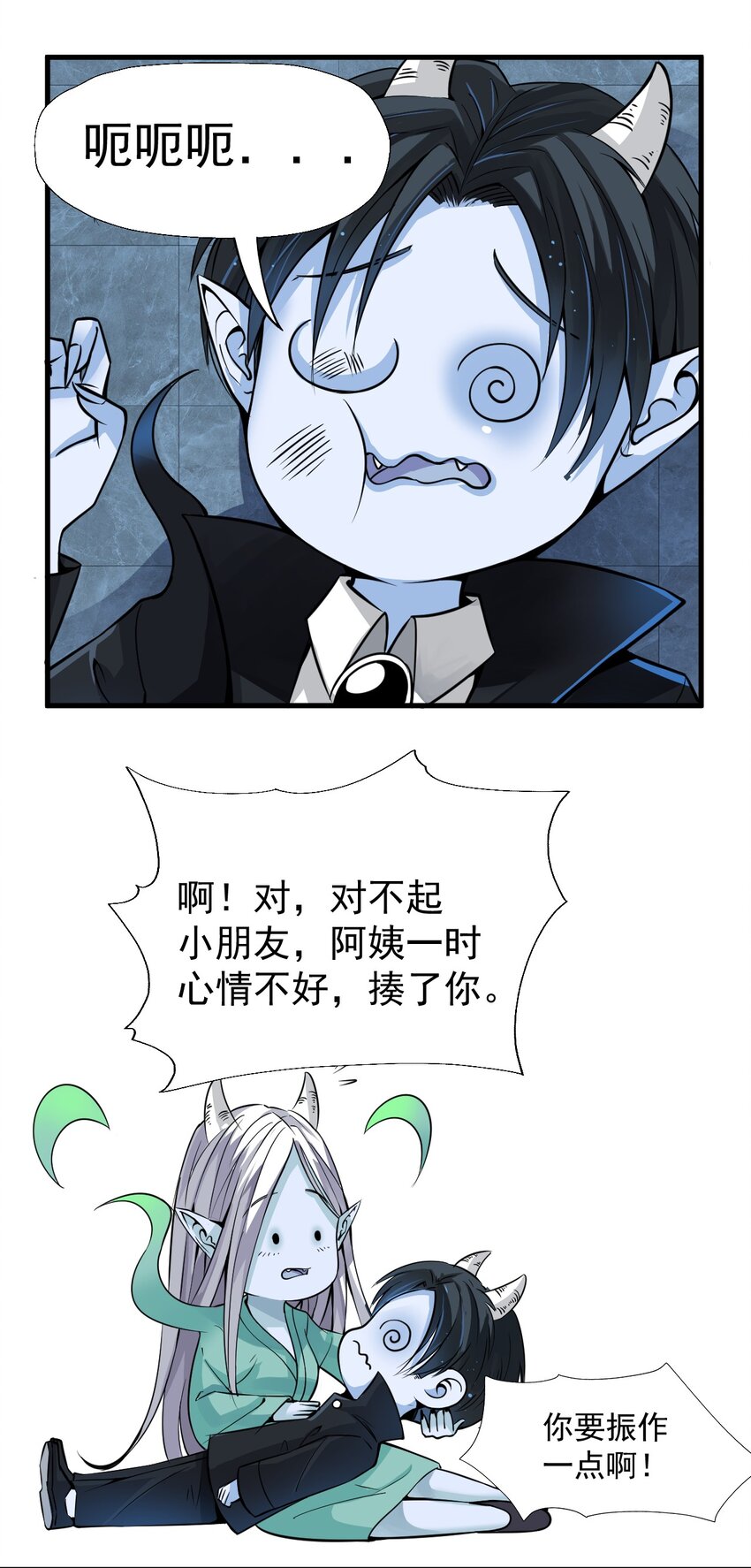 《我在城里被绑架了》017 你是除妖师？ 第36页