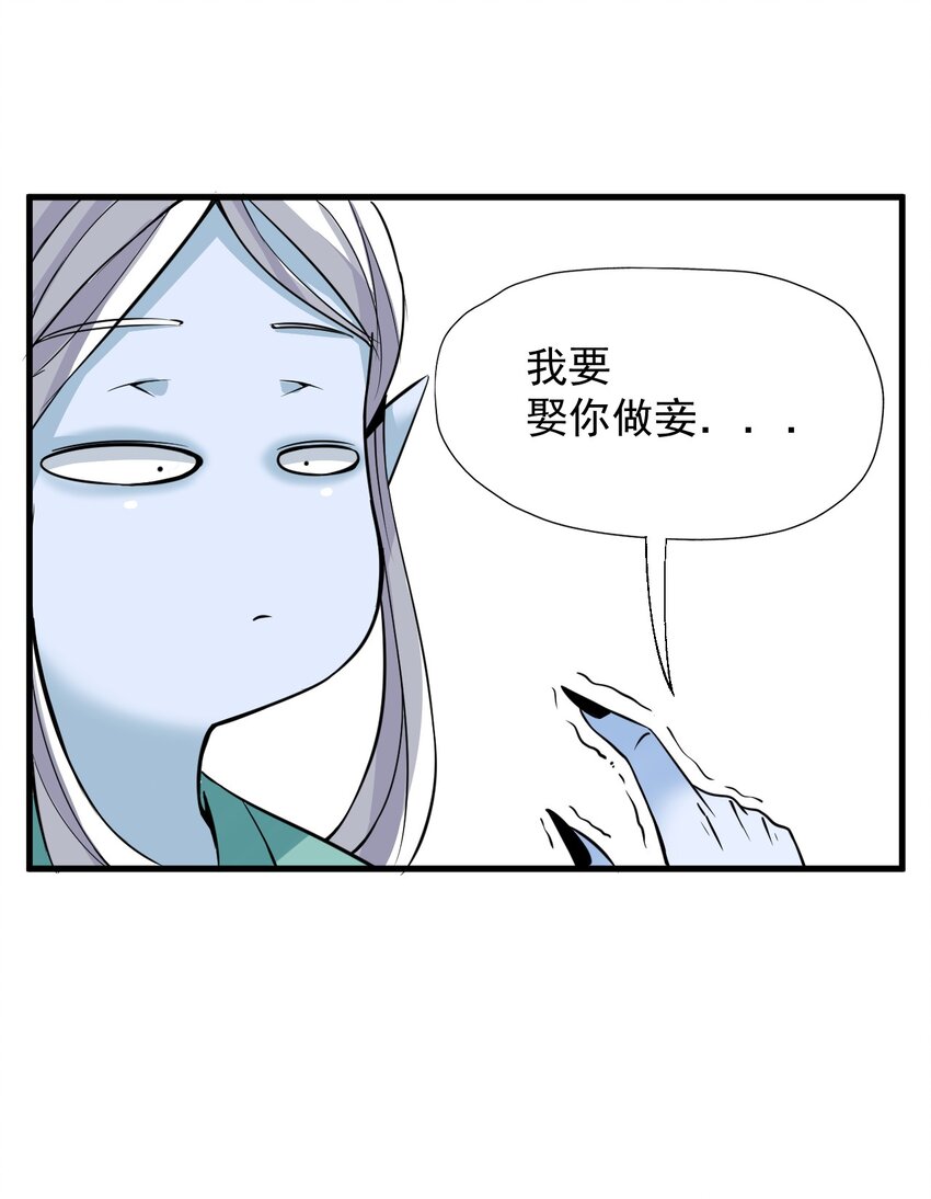 《我在城里被绑架了》017 你是除妖师？ 第38页
