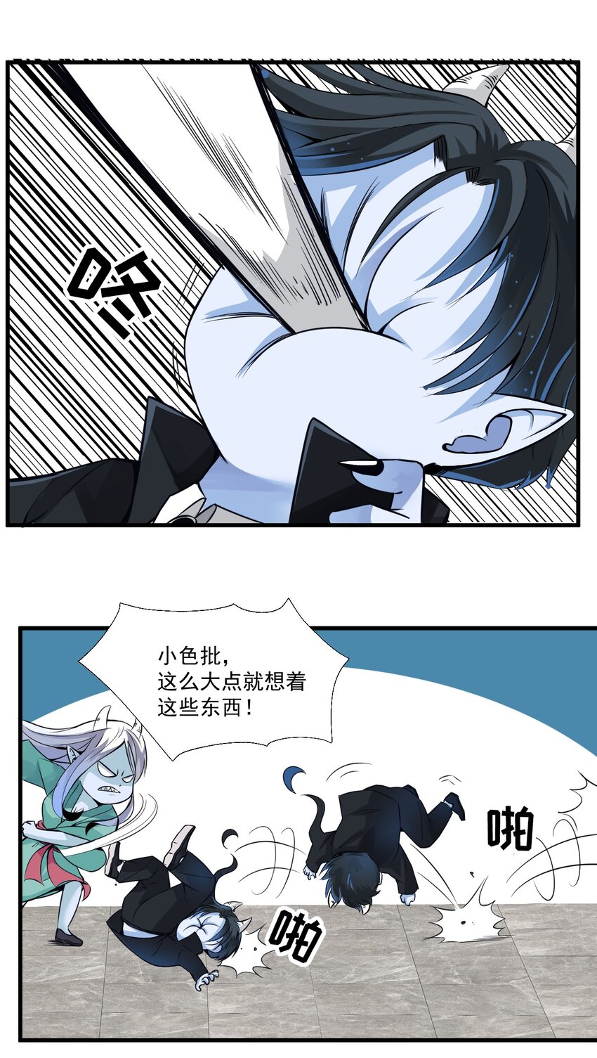 《我在城里被绑架了》017 你是除妖师？ 第39页