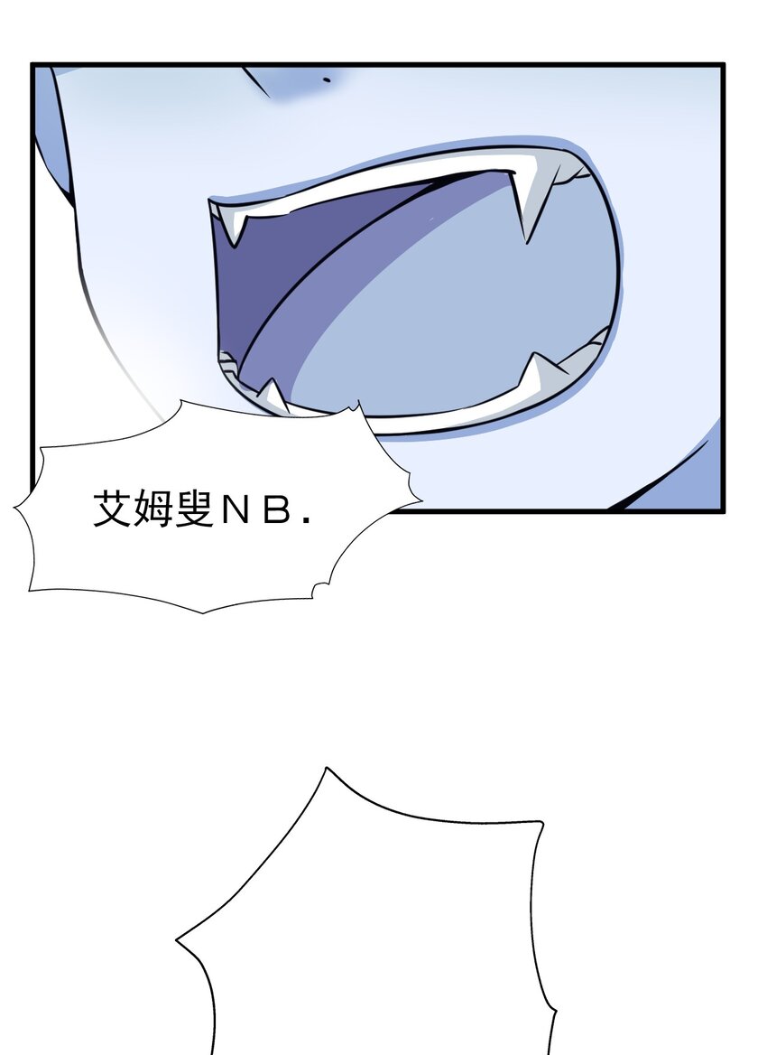 《我在城里被绑架了》017 你是除妖师？ 第42页