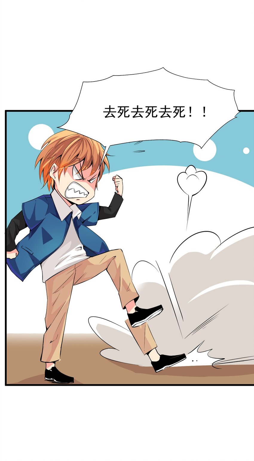 《我在城里被绑架了》018 杰克出动 第14页