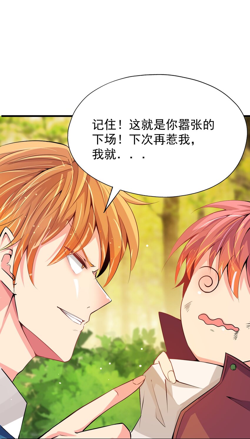 《我在城里被绑架了》018 杰克出动 第15页