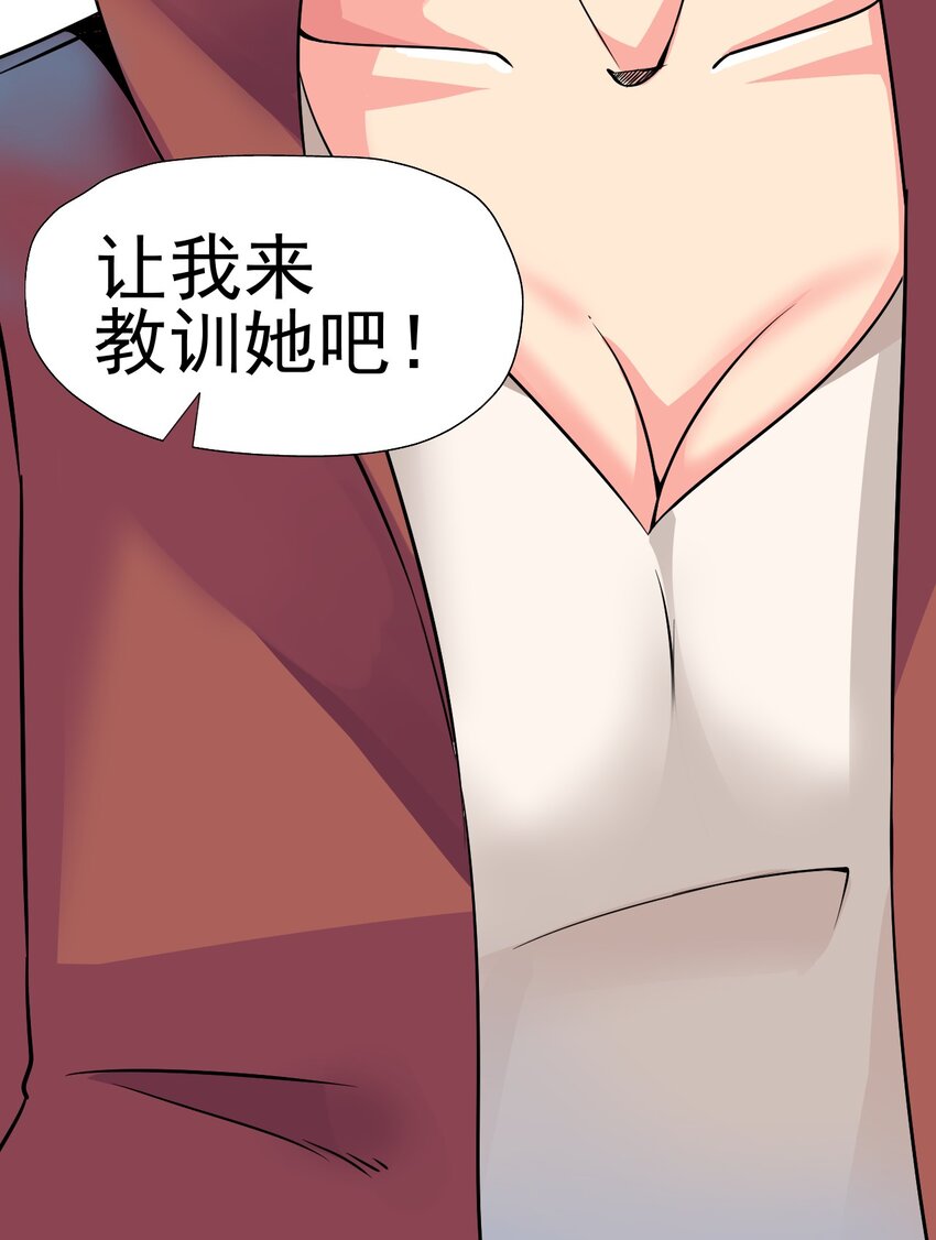 《我在城里被绑架了》018 杰克出动 第22页