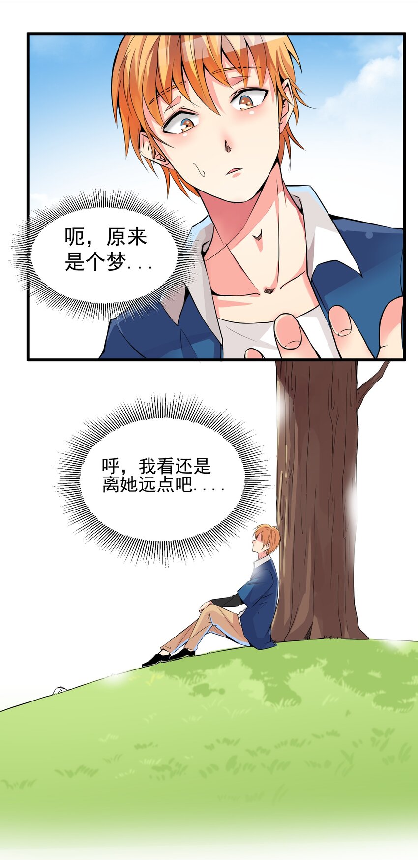 《我在城里被绑架了》018 杰克出动 第26页