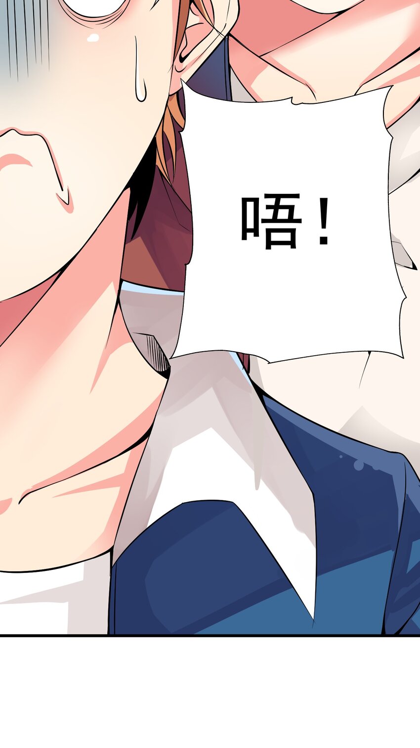 《我在城里被绑架了》018 杰克出动 第28页