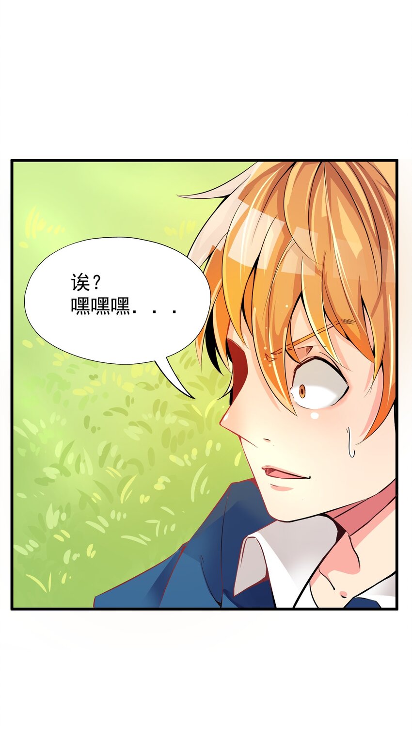 《我在城里被绑架了》018 杰克出动 第31页