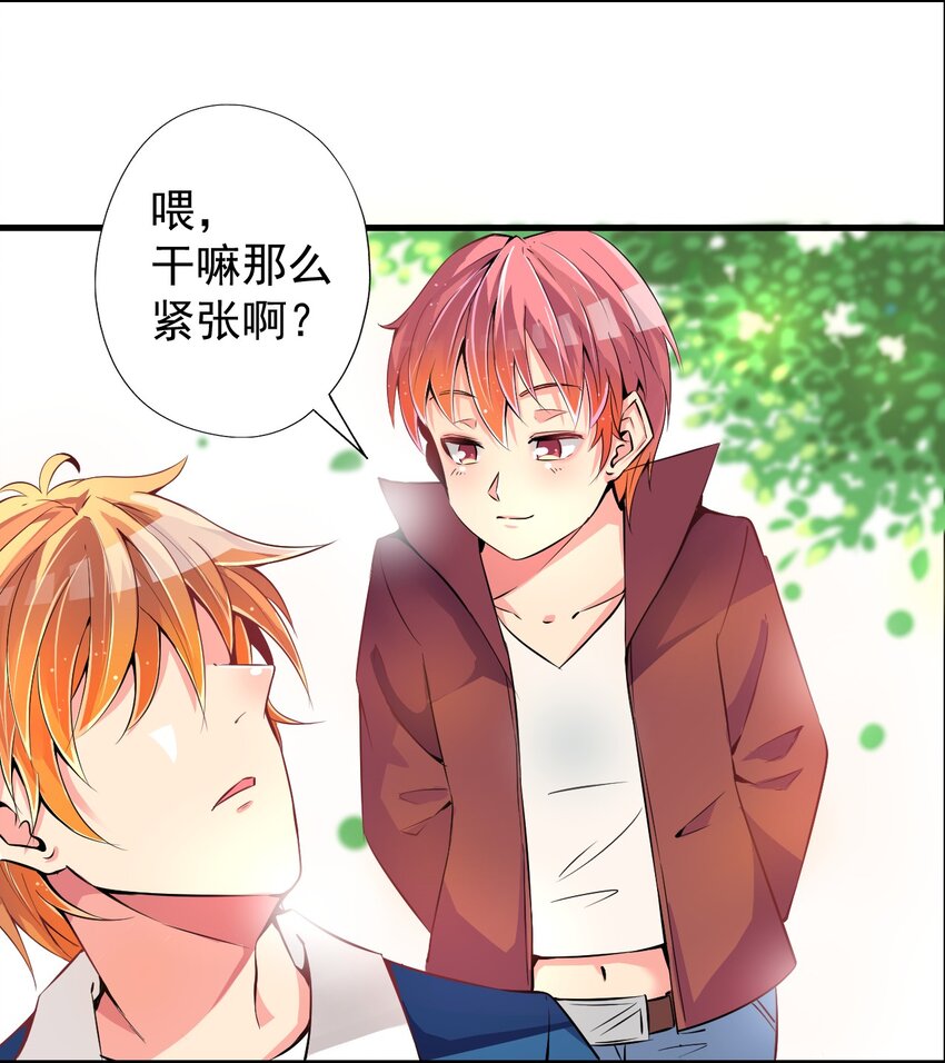 《我在城里被绑架了》018 杰克出动 第37页