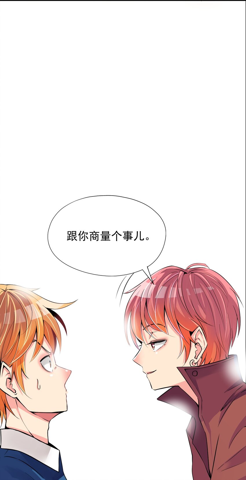 《我在城里被绑架了》018 杰克出动 第38页